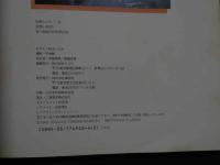 ８　３　秋元ともみ写真集　平地勲撮影　別冊スコラ　