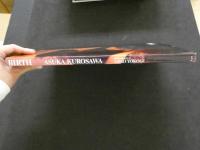 ８ 3　黒沢あすか　BIRTH　横木安良夫撮影　