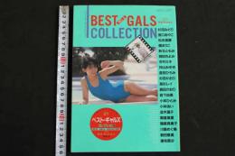 ４ 3　BEST GALS COLLECTION NO.2　ベスト・ギャルズ・コレクション２　