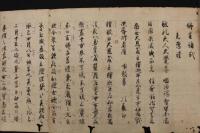 ６　4　仏生講式　　文化8年　約36ｘ687cm　蘆原山宝寿院　1巻　声明　古文書