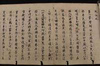 ６　4　仏生講式　　文化8年　約36ｘ687cm　蘆原山宝寿院　1巻　声明　古文書