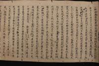 ６　４　御遺告　江戸前期頃写　約32x1080cm　箱入　仏教美術　古文書