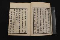 ６　5　医学質験義集　産科発蒙　片岡鶴陵