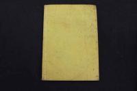 ６　5　医学質験義集　産科発蒙　片岡鶴陵