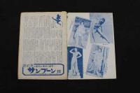 ６　5　日劇　小劇場　パンフレット　昭和26年3月　No.78　伊吹マリ子　フリーダ松本　ミミ―柳