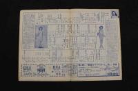 ６　5　日劇　小劇場　パンフレット　昭和26年3月　No.78　伊吹マリ子　フリーダ松本　ミミ―柳