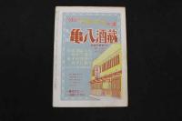 ６　5　日劇　小劇場　パンフレット　昭和26年3月　No.78　伊吹マリ子　フリーダ松本　ミミ―柳