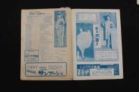 ６　5　日劇　小劇場　パンフレット　昭和26年6月　No.83　ヒロセ元美　ジプシー・ローズ　フリーダ松本