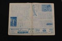 ６　5　日劇　小劇場　パンフレット　昭和26年6月　No.83　ヒロセ元美　ジプシー・ローズ　フリーダ松本