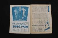 ６　5　日劇　小劇場　パンフレット　昭和26年6月　No.83　ヒロセ元美　ジプシー・ローズ　フリーダ松本