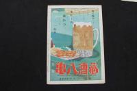 ６　5　日劇　小劇場　パンフレット　昭和26年6月　No.83　ヒロセ元美　ジプシー・ローズ　フリーダ松本