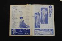 ６　5　日劇　小劇場　パンフレット　昭和26年11月　No.87　園はるみ　ジプシー・ローズ　ミッチー原