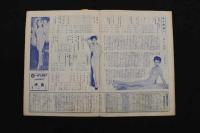 ６　5　日劇　小劇場　パンフレット　昭和26年11月　No.87　園はるみ　ジプシー・ローズ　ミッチー原