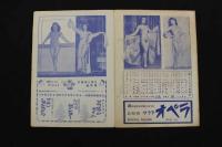６　5　日劇　小劇場　パンフレット　昭和26年11月　No.87　園はるみ　ジプシー・ローズ　ミッチー原