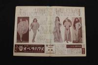 ６　5　日劇　小劇場　パンフレット　昭和26年12月　No.88　ジプシー・ローズ　園はるみ　神田ユミ