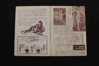 ６　5　日劇　小劇場　パンフレット　昭和26年12月　No.88　ジプシー・ローズ　園はるみ　神田ユミ