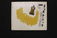 ６　5　日劇ミュージックホール　パンフレット　昭和28年7月　メリー松原　伊吹まり　奈良あけみ