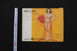 ６　5　日劇ミュージックホール　パンフレット　昭和28年2月　伊吹まり　マリー松原　R・テンプル　カレンダー付