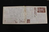 ６　5　日劇ミュージックホール　パンフレット　昭和28年2月　伊吹まり　マリー松原　R・テンプル　カレンダー付