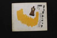 ６　5　日劇ミュージックホール　パンフレット　昭和28年2月　伊吹まり　マリー松原　R・テンプル　カレンダー付