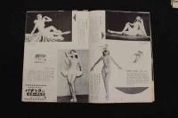 ６　5　OSミュージックホール　パンフレット　1954.9　No.3　伊吹まり　奈良あけみ　E.H.エリック　ヌードショー　古文書