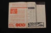 ６　5　OSミュージックホール　パンフレット　1954.10　No.4　ジプシイ・ローズ　櫻洋子　南道郎　ヌードショー　古文書