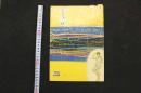 ６　5　OSミュージックホール　パンフレット　1955.1　No.7　奈良あけみ　伊吹まり　トニー谷　ヌードショー　古文書