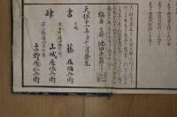 ６　5　細見　丹後国大絵図　池田東籬編　岡田何某再校　天保11年　木版墨刷　約113×92㎝　古地図　古文書