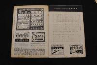 5　OSミュージックホール　パンフレット　1956.1　No.18　ジプシイ・ローズ　R・テンプル　E・H・エリック　ヌードショー　古文書