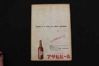 5　OSミュージックホール　パンフレット　1956.1　No.18　ジプシイ・ローズ　R・テンプル　E・H・エリック　ヌードショー　古文書