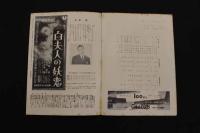 ６　5　OSミュージックホール　パンフレット　1956.6　No.23　邦ルイズ　K・水町　八波むと志　ヌードショー　古文書