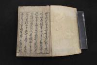 ６　5　東海道名所図会　秋里籬島編　北尾政美等面　6巻合本　全2冊　地誌　和本　古文書