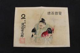 5　5　引札　引き札　登録商標　尾張起町　渡邉市次郎　木版彩色刷　約37×50㎝