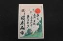 5　5　引札　引き札　観光　瓦斯　友　京都市万寿通　関米商舗　石版色刷　約38×26.5㎝
