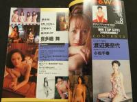 ８　5　①NOWON　ナオン　1994年　Vol.8