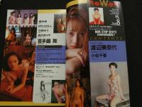 ８　5　②NOWON　ナオン　1994年　Vol.8