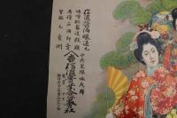 5　5　引札　引き札　信濃油醸造元　中央東線塩尻駅　信濃実業合資会社　オフセット印刷　約36×47㎝