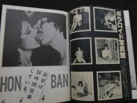 ８　5　ほんばん本番　特写