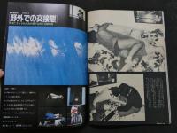 ８　5　ほんばん本番　特写