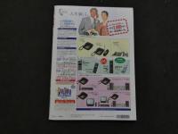 ８　5　MABU　マブ　話題の美少女満載マガジン　1994年1月号