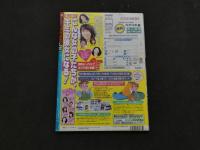 ８　5　アクションカメラ　2000年8月号　NO.224