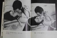 ８　5　自販機本　ポルノ　新宿の夜　３０３