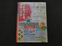 ８　5　アクションカメラ　2000年12月号　NO.228