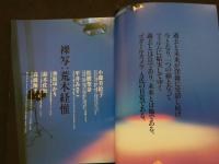 ８　5　荒木経惟写真雑誌　裸写　ラシャ[La-Chat]　1995年12月号　Vol.2