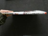 ８　5　落妖　RAKUYOH　ボンデージ＋和風緊縛。和洋競演エロスの凝縮　2002年2月