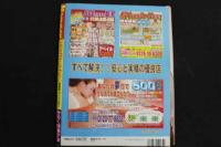 ８　5　Namper　いもうとグラフィック・ナンパー　DON'T9月号増刊