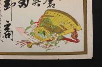 5　5　引き札　引札　小倉真田卸商　大阪市山内板屋橋　岡田最治太　石版色刷　約26.5×39㎝