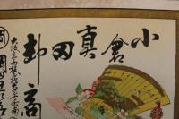 5　5　引き札　引札　小倉真田卸商　大阪市山内板屋橋　岡田最治太　石版色刷　約26.5×39㎝