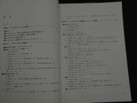 ８　5　臨床家のためのトリガーポイントアプローチ　鍼療法と徒手的療法の実際　黒岩共一