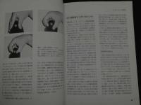 ８　5　臨床家のためのトリガーポイントアプローチ　鍼療法と徒手的療法の実際　黒岩共一